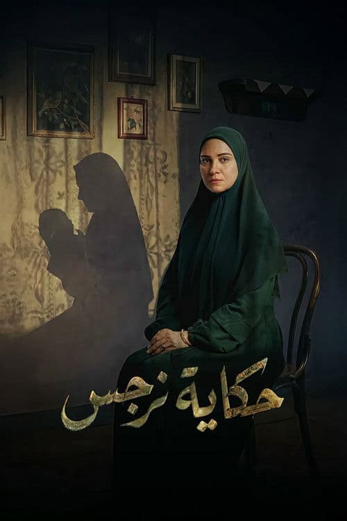 The Tale of Nargis