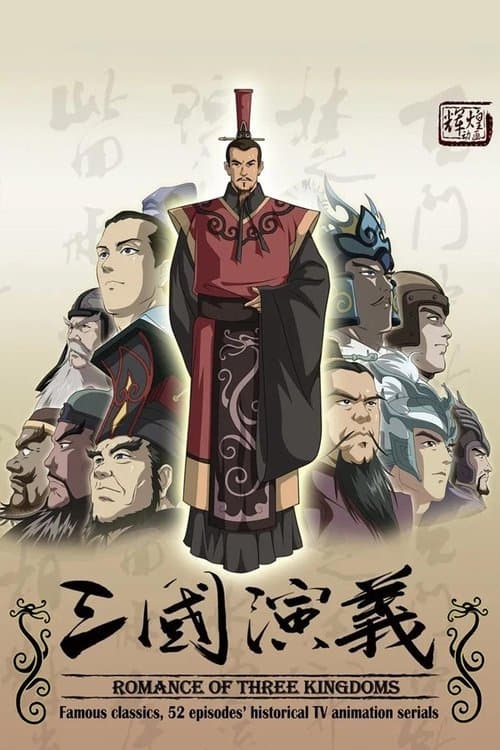 Romance of the Three Kingdoms