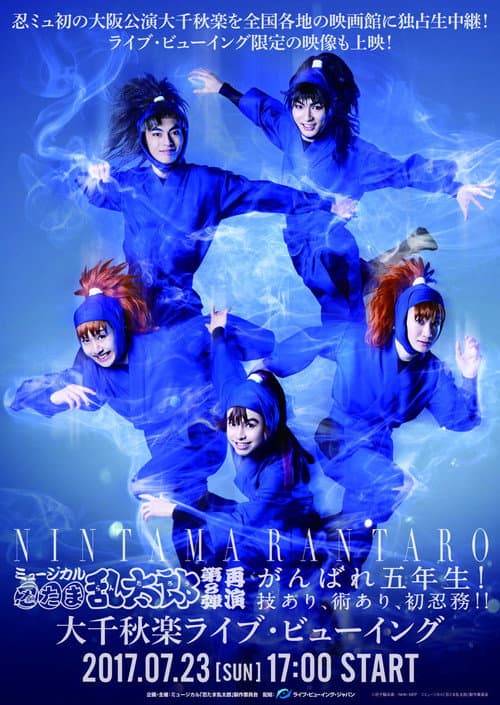 Nintama Rantarou 8th Musical: Go For It, Fifth Years! With Technique, Measures, and First Mission!