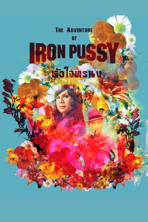 The Adventure of Iron Pussy