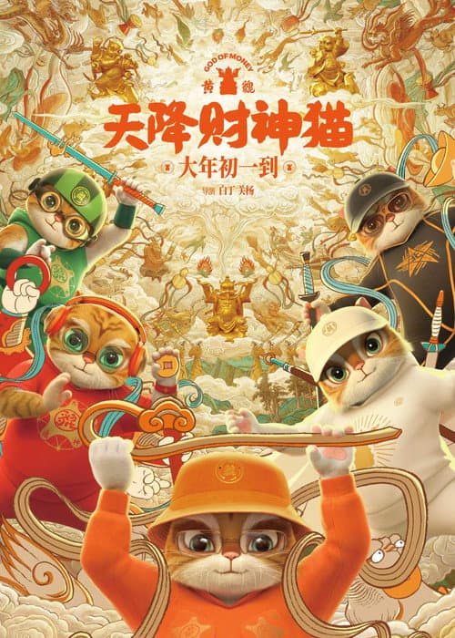 Huang Pi: God of Money